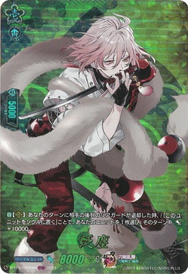 D-TB07/TRR80 泛塵 TRR | ヴァンガード,Dシリーズ,コラボブースター