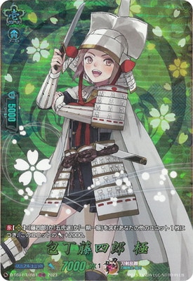D-TB07/TRR81 包丁藤四郎 極 TRR | ヴァンガード,Dシリーズ,コラボ