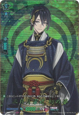 三日月宗近　TRR セット D-TB07/TRR83 三日月宗近 初の姿 TRR | ヴァンガード,Dシリーズ,コラボ