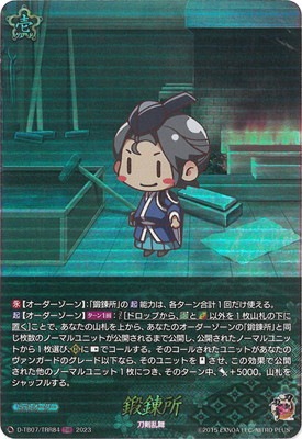 ヴァンガード　鍛錬所　TRR 4枚 鍛錬所【ヴァンガードトレカお買得価格通販：トレコロ】