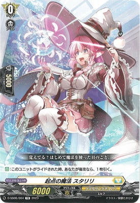 D-SS06/004 起点の魔法 スタリリ TD | ヴァンガード,Dシリーズ,その他