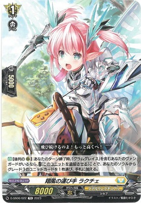 D-SS06/022 翔風の運び手 ラクチェ TD | ヴァンガード,Dシリーズ