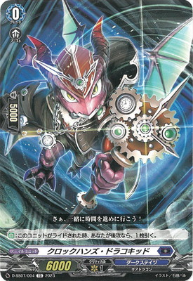 D-SS07/004�������å��ϥ󥺡��ɥ饳���åɡ�TD