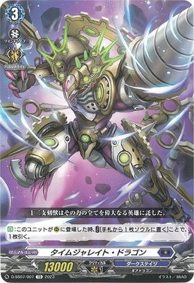 D-SS07/007�������ॸ��쥤�ȡ��ɥ饴��TD