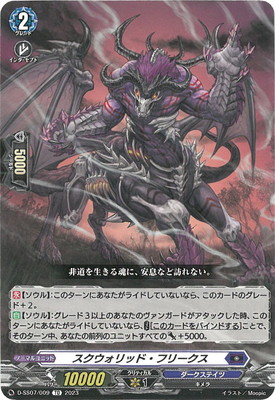 ヴァンガード,Dシリーズ,その他ブースター&デッキD,D-SS07「はじめよう