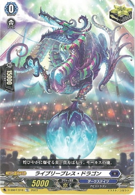 D-SS07/016 ライブリーブレス・ドラゴン TD | ヴァンガード,Dシリーズ