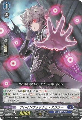 D-SS07/022���֥쥤�󥦥��å��塦����顼��TD