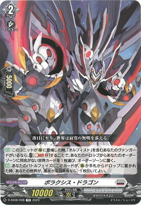 D-SS08/008���ݥ饯�������ɥ饴��TD