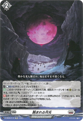 D-SS08/018�����ޤ������TD