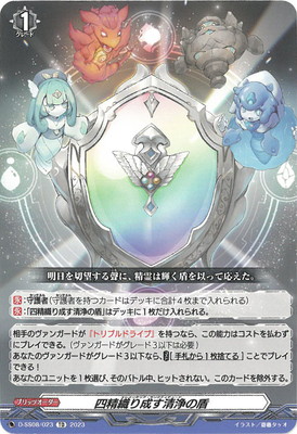 ヴァンガード　オルフィスト関連　ＳＰセット スペシャルシリーズ第8弾「はじめようデッキセット オルフィスト