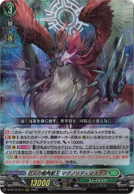 D-BT12/013Ҥμѽò ޥΥꥢޥRRR