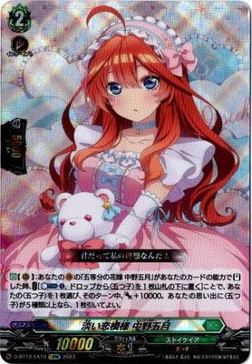 D-BT12/EX10ø ޷EXRRR