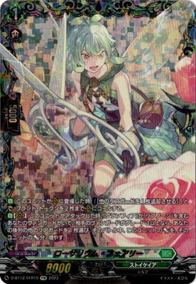 D-BT12/FFR15ꥦࡦե꡼FFR