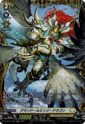 ヴァンガード ヴェドローク・ドラゴン FFR 4枚セット ヴェドローク・ドラゴン【FFR】{DZ-BT04/FFR05}《ダークステイツ