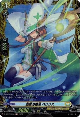 D-BT12/FR30 廻風の魔法 パリリス FR | ヴァンガード,Dシリーズ