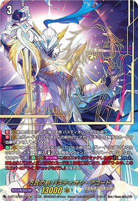 ヴァンガード,Dシリーズ,ブースターパックD,D-BT12 「夜天凶襲