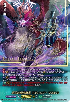 ヴァンガード,Dシリーズ,ブースターパックD,D-BT12 「夜天凶襲