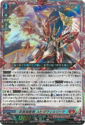 武装焔聖剣 ストラヴェルリーナ sec 4枚 D-BT13/SEC01 武装焔聖剣 ストラヴェルリーナ SEC | ヴァン