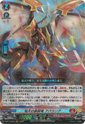 焔天の装裂竜アパラジア 4枚セット ヴァンガード D-BT13/003 焔天の装裂竜 アパラジア RRR | ヴァンガード,D