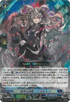 D-BT13/006�����ˤ��ִ� �����륭����RRR