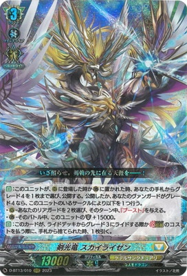 雷光フェイト　sp psa10 雷光”フェイト【ヴァイスシュヴァルツトレカ高価買取価格査定