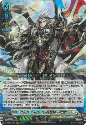 ヴァンガード ユースベルク”反抗黎騎・閃煌” SEC 4枚セット D-BT13/012 ユースベルク“反抗黎騎・閃煌” RRR | ヴァンガード,D