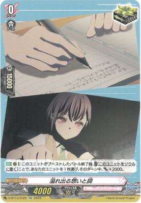 D-BT13/EX29�����Ф��ۤ��Ȼ졡EXC