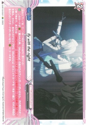 D-BT13/EX37��fly with the night��EXC