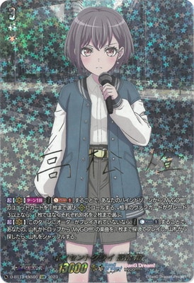 ヴァンガード】イノセントクライ 高松 燈【EXS】D-BT13/EXS06