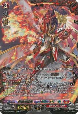 D-BT13/FFR01 武装焔聖剣 ストラヴェルリーナ FFR | ヴァンガード,D