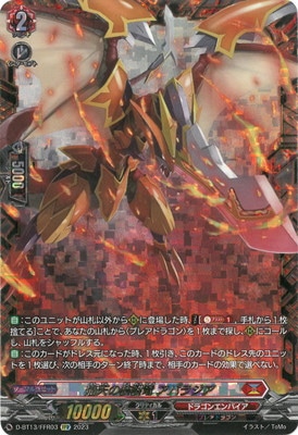 とっておきし福袋 D-BT13/FFR03 焔天の装裂竜 アパラジア FFR | ヴァンガード,D カードファイト!! ヴァンガード