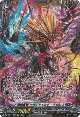 ヴァンガード ドラジュエルドイグニス デッキ ドラジュエルド デッキ