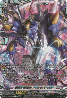 D-BT13/FFR08��������� �����������ɥ����������������ҥ�����FFR