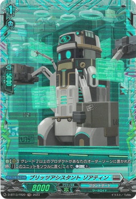ヴァンガード ブリッツアシスタントゾアティン fr 4枚 D-BT13/FR20 ブリッツアシスタント ゾアティン FR | ヴァンガード,D