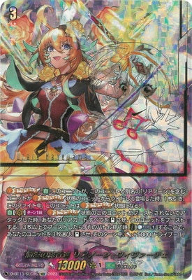 D-BT13/SEC05 爛漫の総行進 リアノーン・ヴィヴァーチェ SEC | ヴァン 