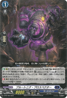 D-PR/700 プルートニク・プロスペクター | ヴァンガード,その他