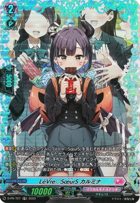 VG】LèVre♡SœurS オーディア FR 1枚