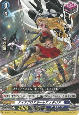 ディアブロス ガールズ ナタリア 4枚 000000031972_eO7ZvS8.jpg