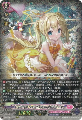 【D-LBT04】プラネットアイドル パシフィカ【MSP】 D-LBT04/006 プラネットアイドル パシフィカ RRR | ヴァンガード,D