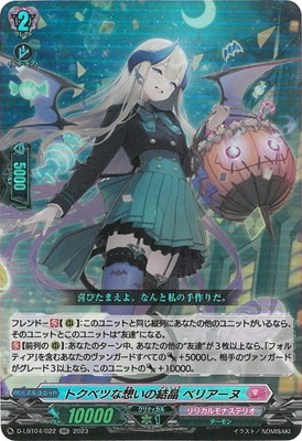 D-LBT04/022���ȥ��٥Ĥ��ۤ��η뾽 �٥ꥢ���̡�RR