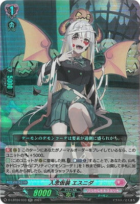 D-LBT04/033����ǰ���� �����˥���RR