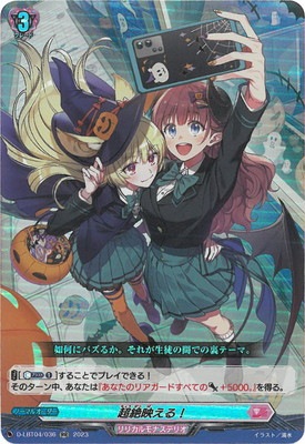 D-LBT04/036 超絶映える！ RR | ヴァンガード,Dシリーズ,その他