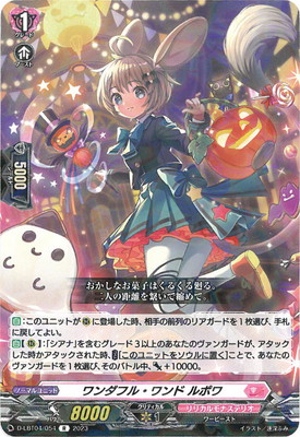 D-LBT04/054 ワンダフル・ワンド ルポワ R | ヴァンガード,Dシリーズ