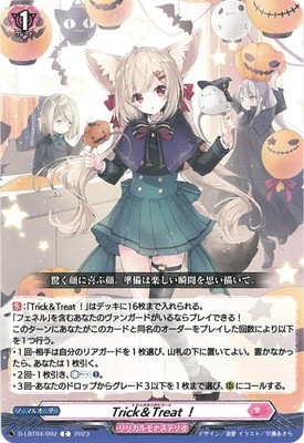 ヴァンガード リリカルモナステリオ フェネル エルディール まとめ売り D-LBT04/092 Trick＆Treat！ C | ヴァンガード,Dシリーズ,その他