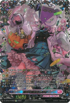 D-LBT04/FFR02 縛眼の麗蛇姫 シアナ FFR | ヴァンガード,Dシリーズ