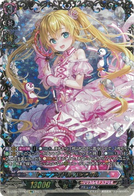 リリカルモナステリオ　パーツ　セット　まとめ売り リリカルモナステリオパーツセットまとめ売り