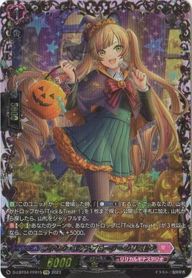 D-LBT04/FFR15 プランク・エクスプローラー クリスピナ FFR | ヴァン