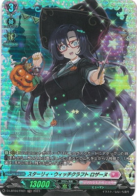 ヴァンガード,Dシリーズ,その他ブースター&デッキD,D-LBT04「リリカル