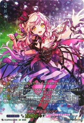 【ヴァンガード】シアナ　デッキ+ユイカ3枚　リリカルモナステリオ ヴァンガード,Dシリーズ,その他ブースター&デッキD,D-LBT04「リリカル