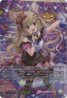 ヴァンガード　Tr!ple×Tr!ck フェネル　lsr Tr!ple×Tr!ckフェネル【LSR】{D-LBT04/LSR03}《リリカルモナス
